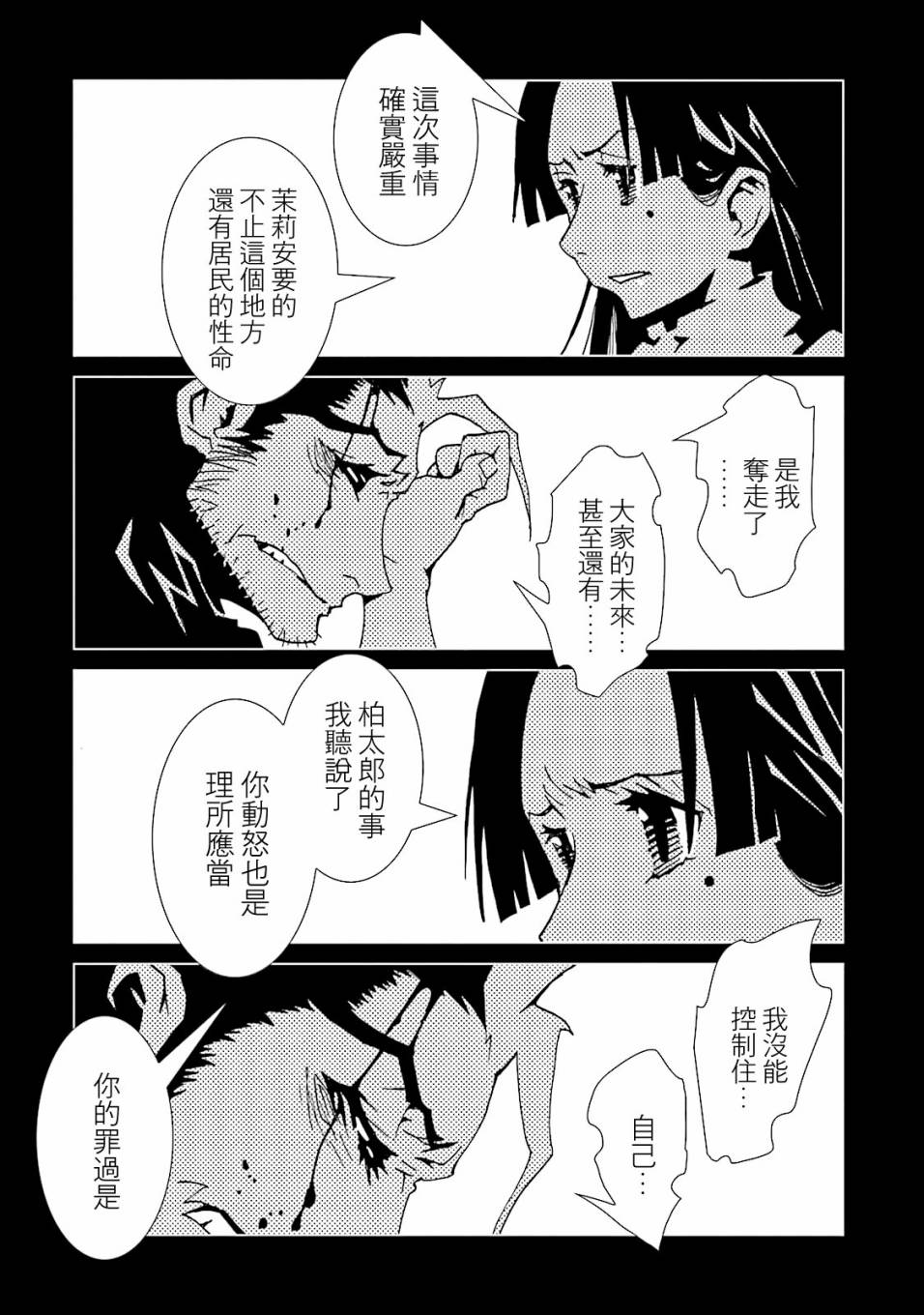 AREA51韩漫全集-第55话无删减无遮挡章节图片 