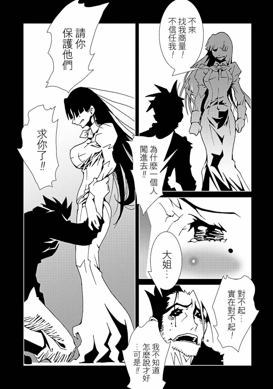 AREA51韩漫全集-第55话无删减无遮挡章节图片 