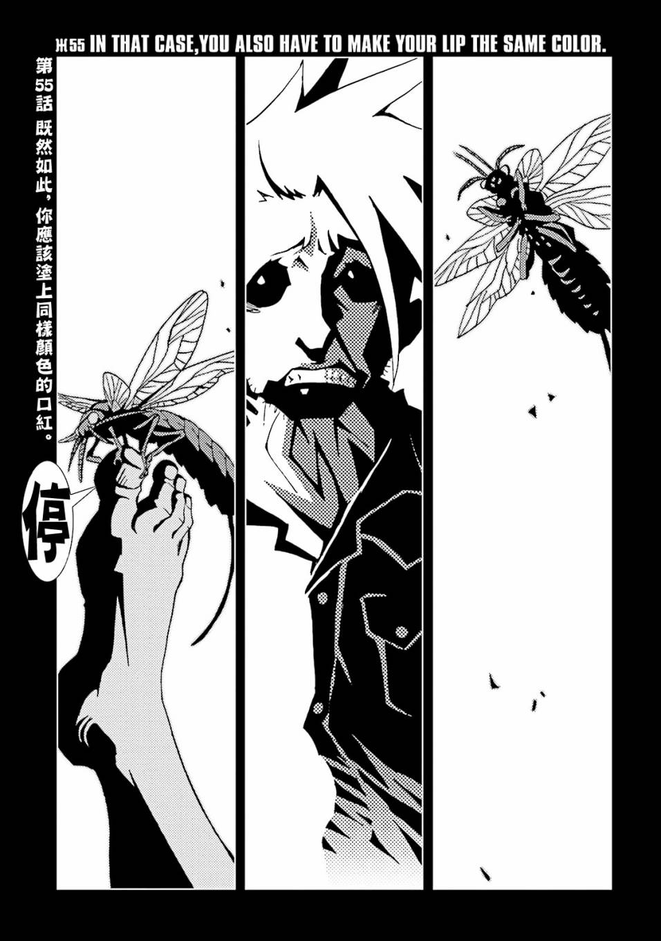 AREA51韩漫全集-第55话无删减无遮挡章节图片 