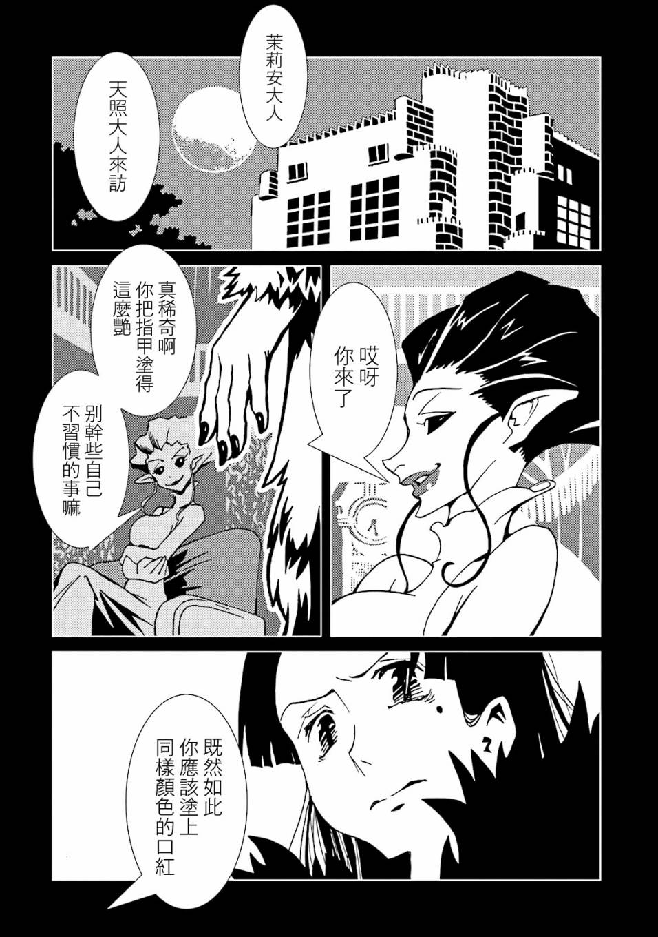 AREA51韩漫全集-第55话无删减无遮挡章节图片 