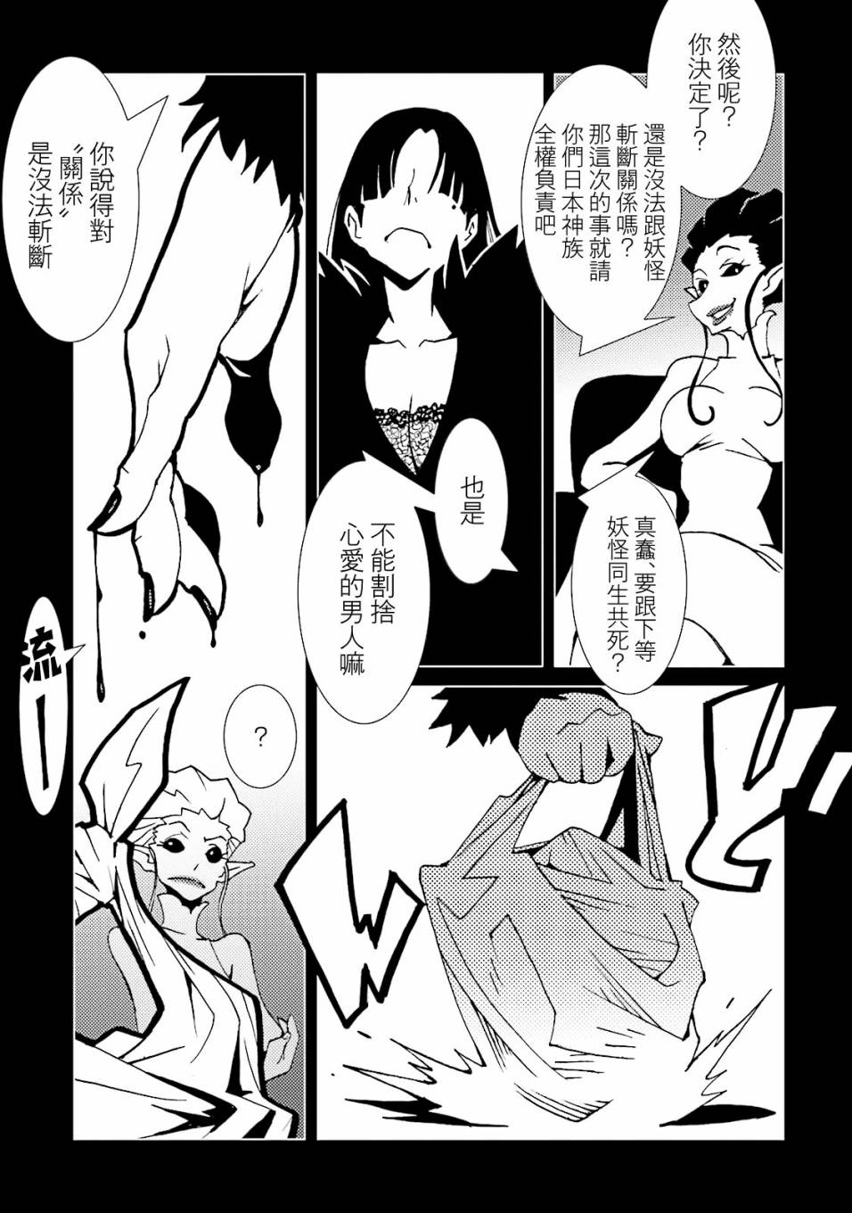 AREA51韩漫全集-第55话无删减无遮挡章节图片 