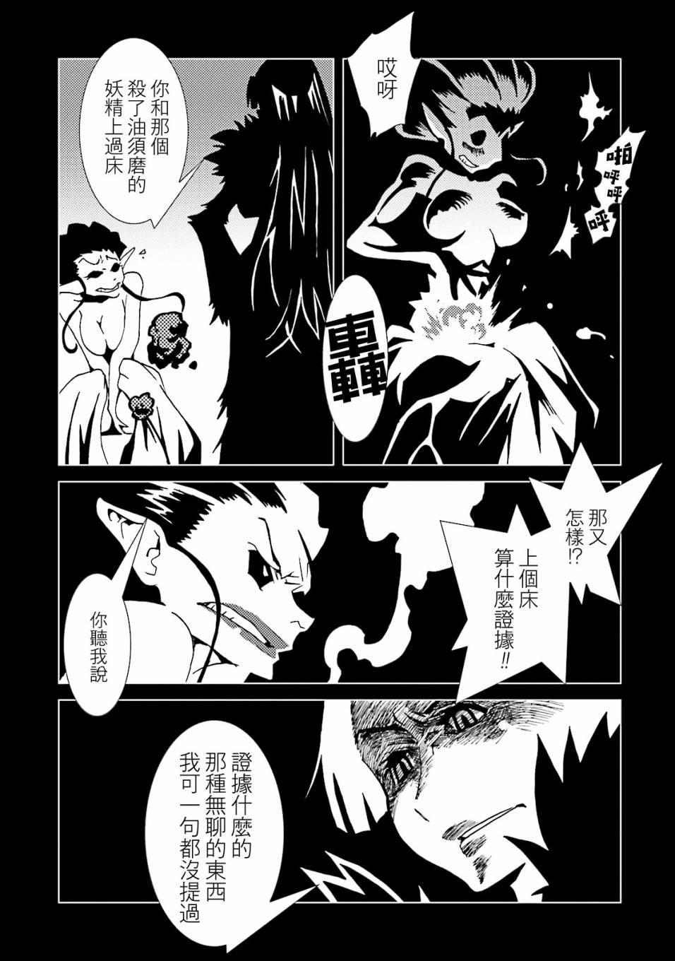 AREA51韩漫全集-第55话无删减无遮挡章节图片 