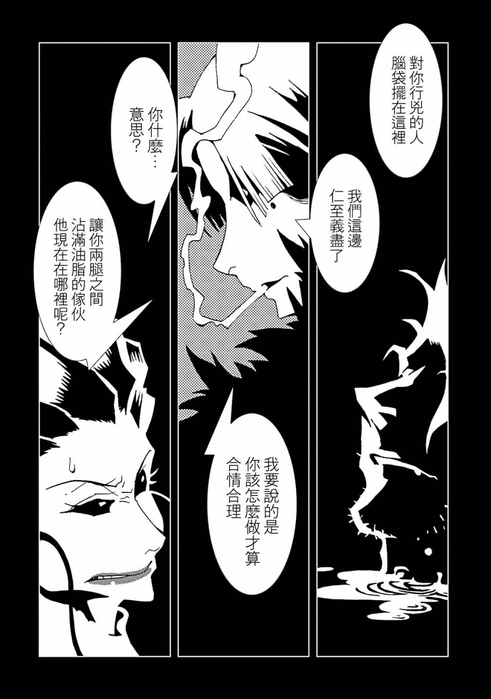 AREA51韩漫全集-第55话无删减无遮挡章节图片 