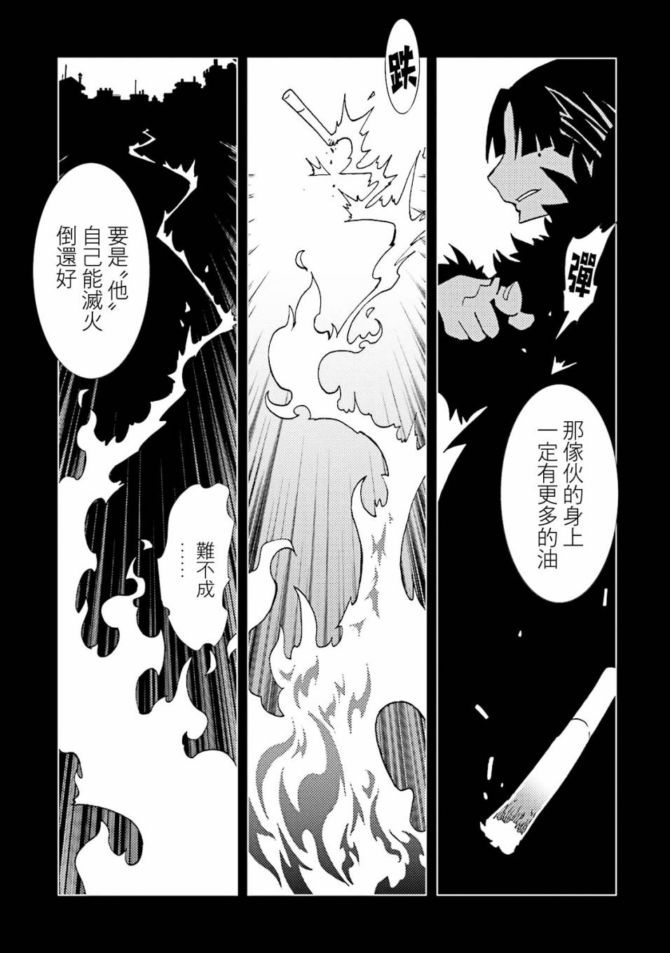 AREA51韩漫全集-第55话无删减无遮挡章节图片 