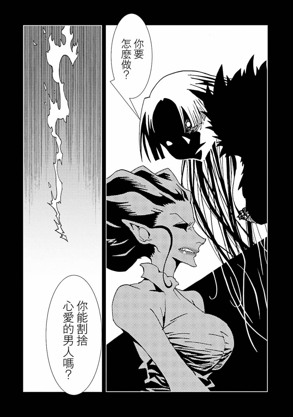 AREA51韩漫全集-第55话无删减无遮挡章节图片 