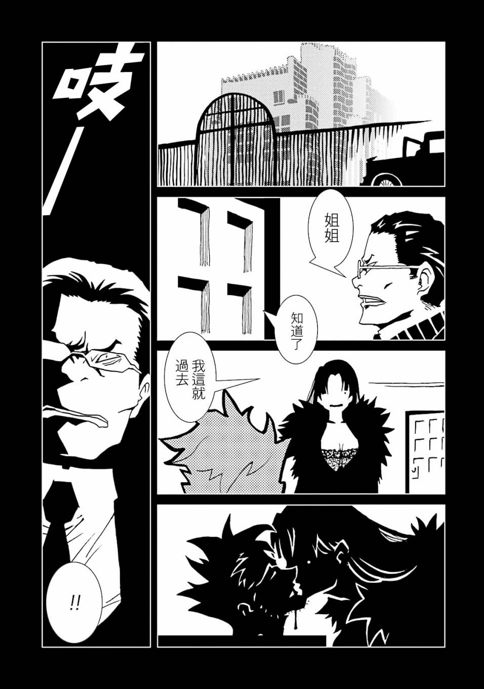 AREA51韩漫全集-第55话无删减无遮挡章节图片 