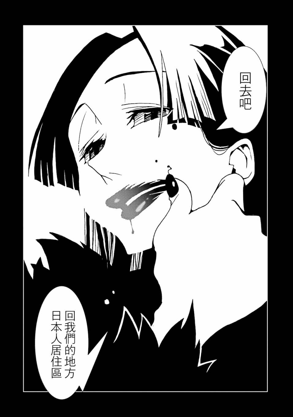 AREA51韩漫全集-第55话无删减无遮挡章节图片 