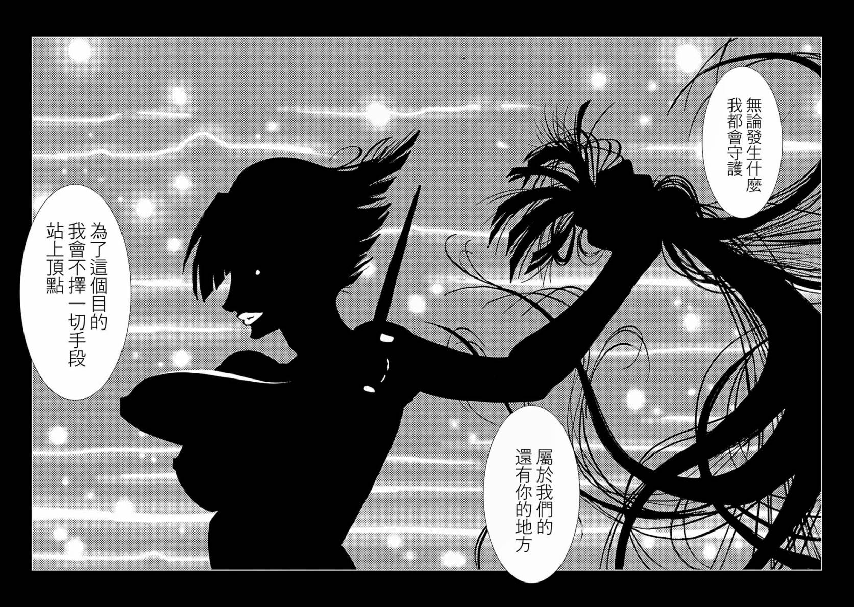 AREA51韩漫全集-第55话无删减无遮挡章节图片 