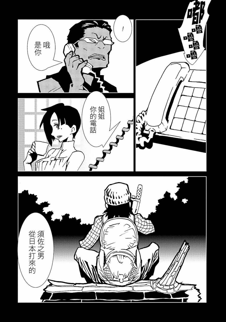 AREA51韩漫全集-第55话无删减无遮挡章节图片 