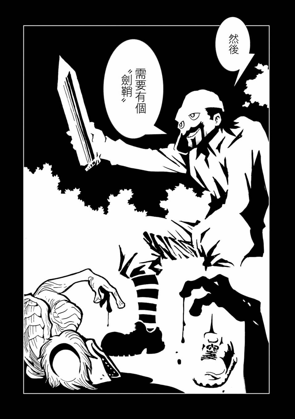 AREA51韩漫全集-第55话无删减无遮挡章节图片 