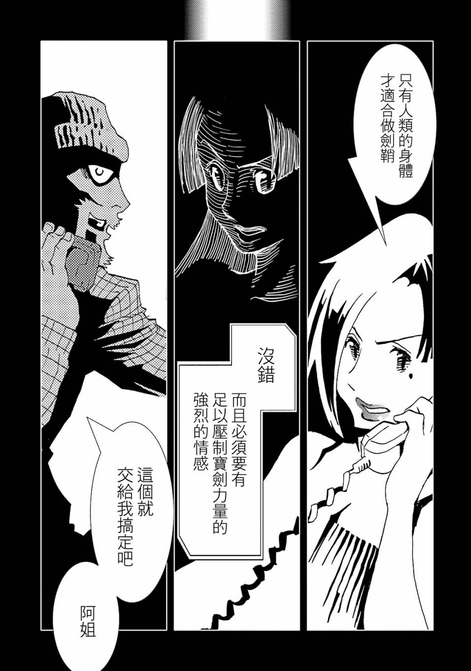 AREA51韩漫全集-第55话无删减无遮挡章节图片 