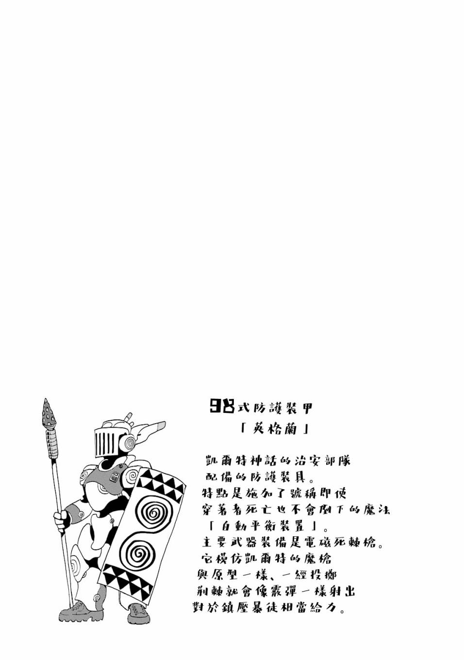AREA51韩漫全集-第55话无删减无遮挡章节图片 