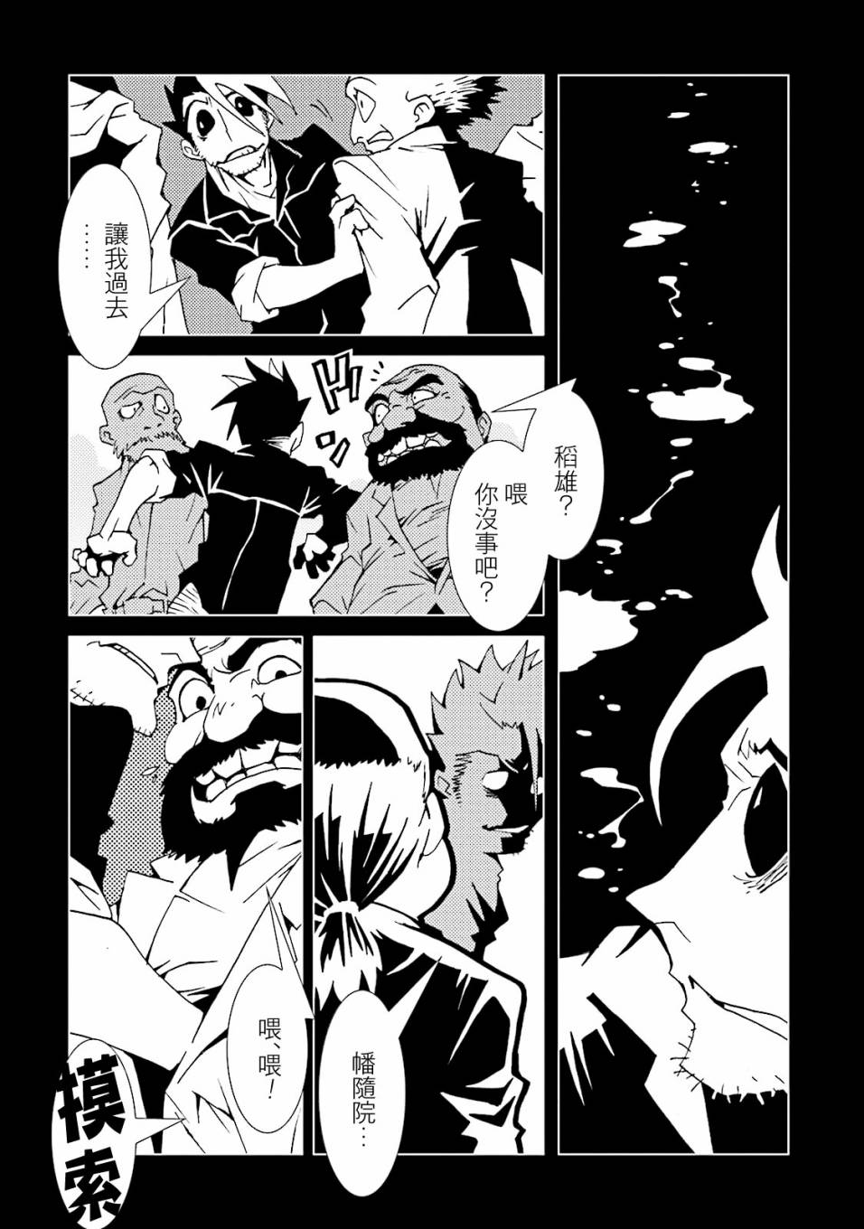 AREA51韩漫全集-第55话无删减无遮挡章节图片 