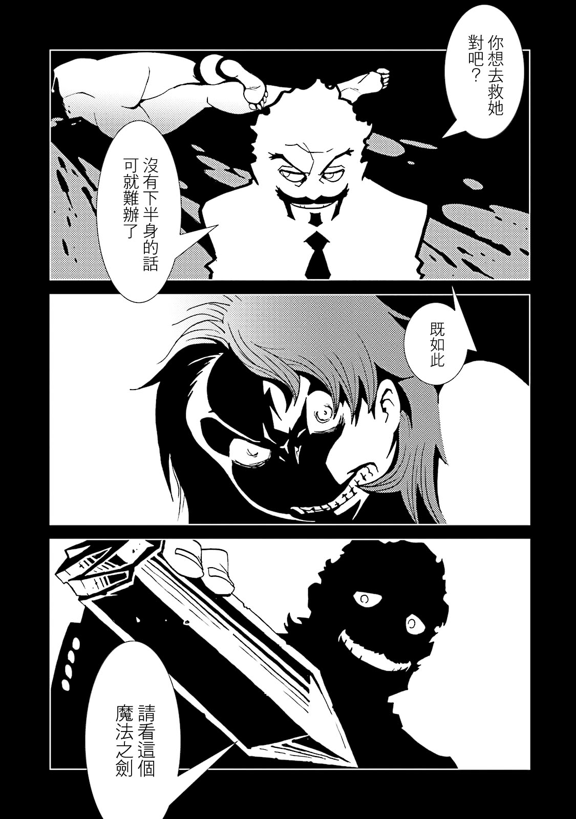 AREA51韩漫全集-第56话无删减无遮挡章节图片 