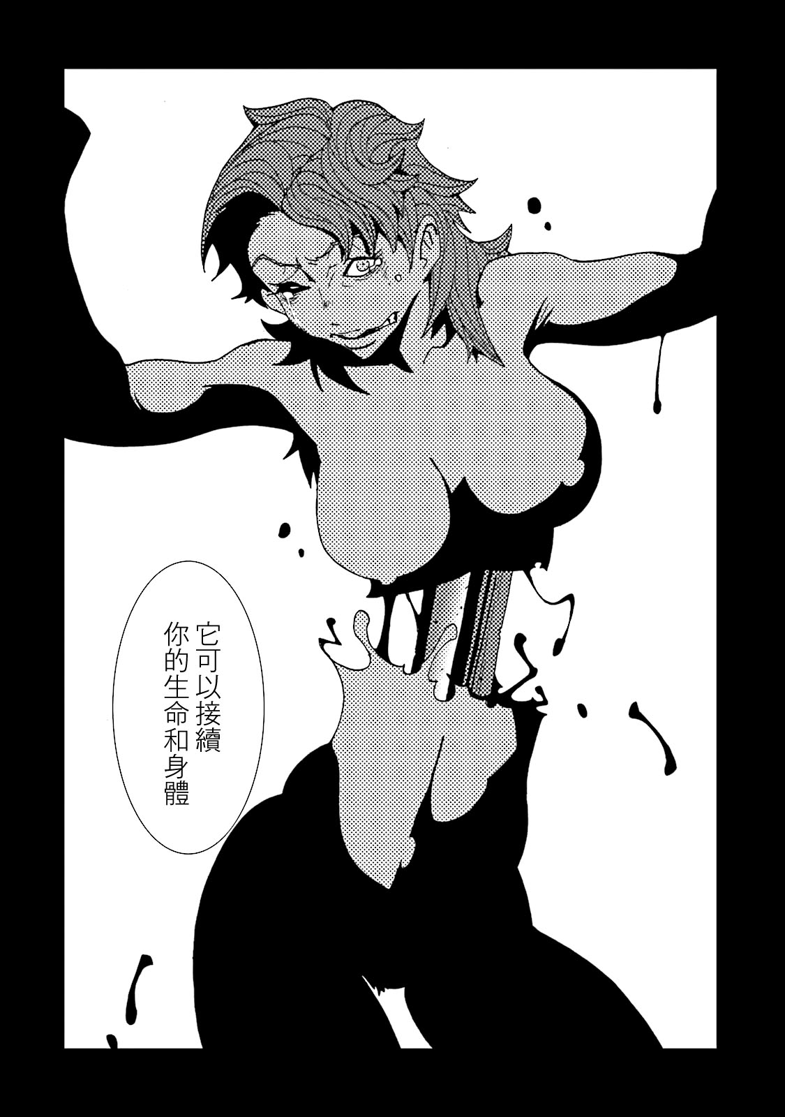 AREA51韩漫全集-第56话无删减无遮挡章节图片 