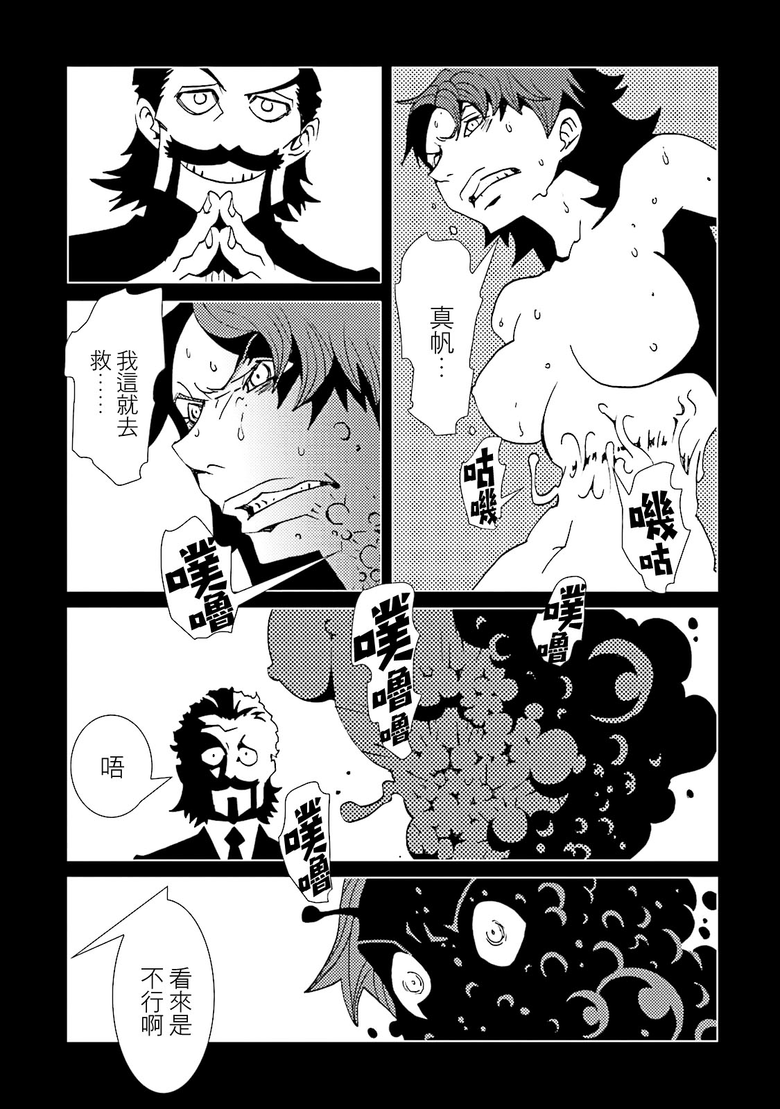 AREA51韩漫全集-第56话无删减无遮挡章节图片 