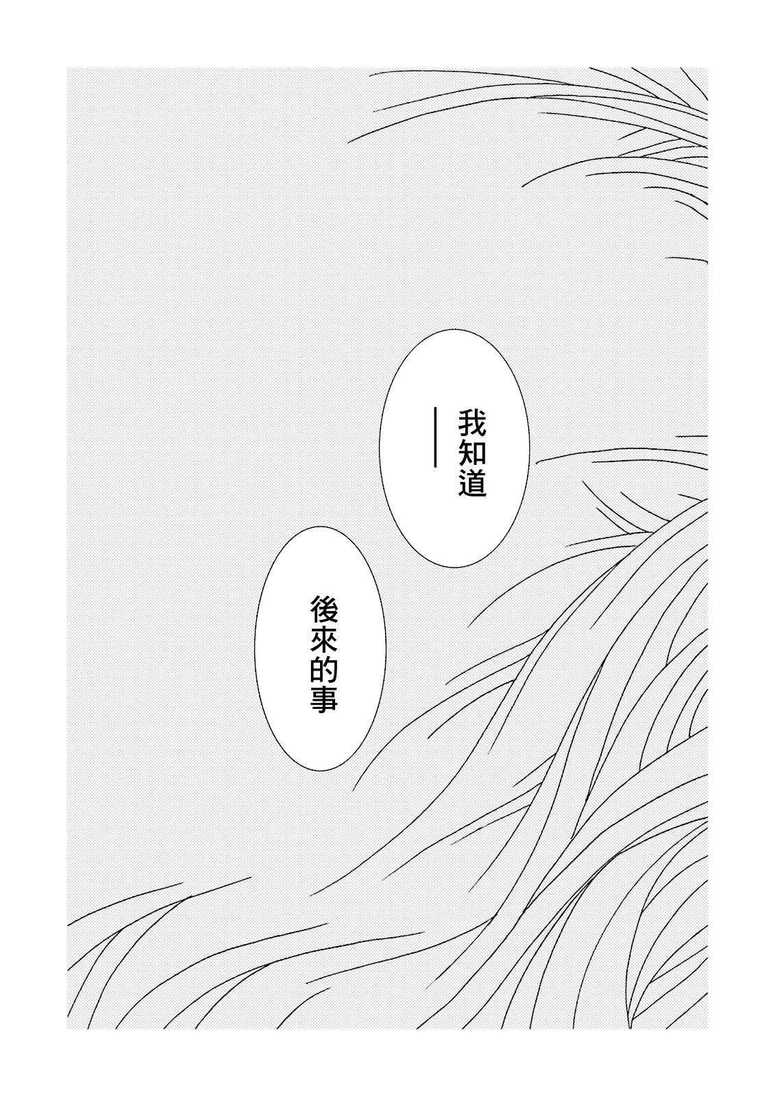 AREA51韩漫全集-第56话无删减无遮挡章节图片 
