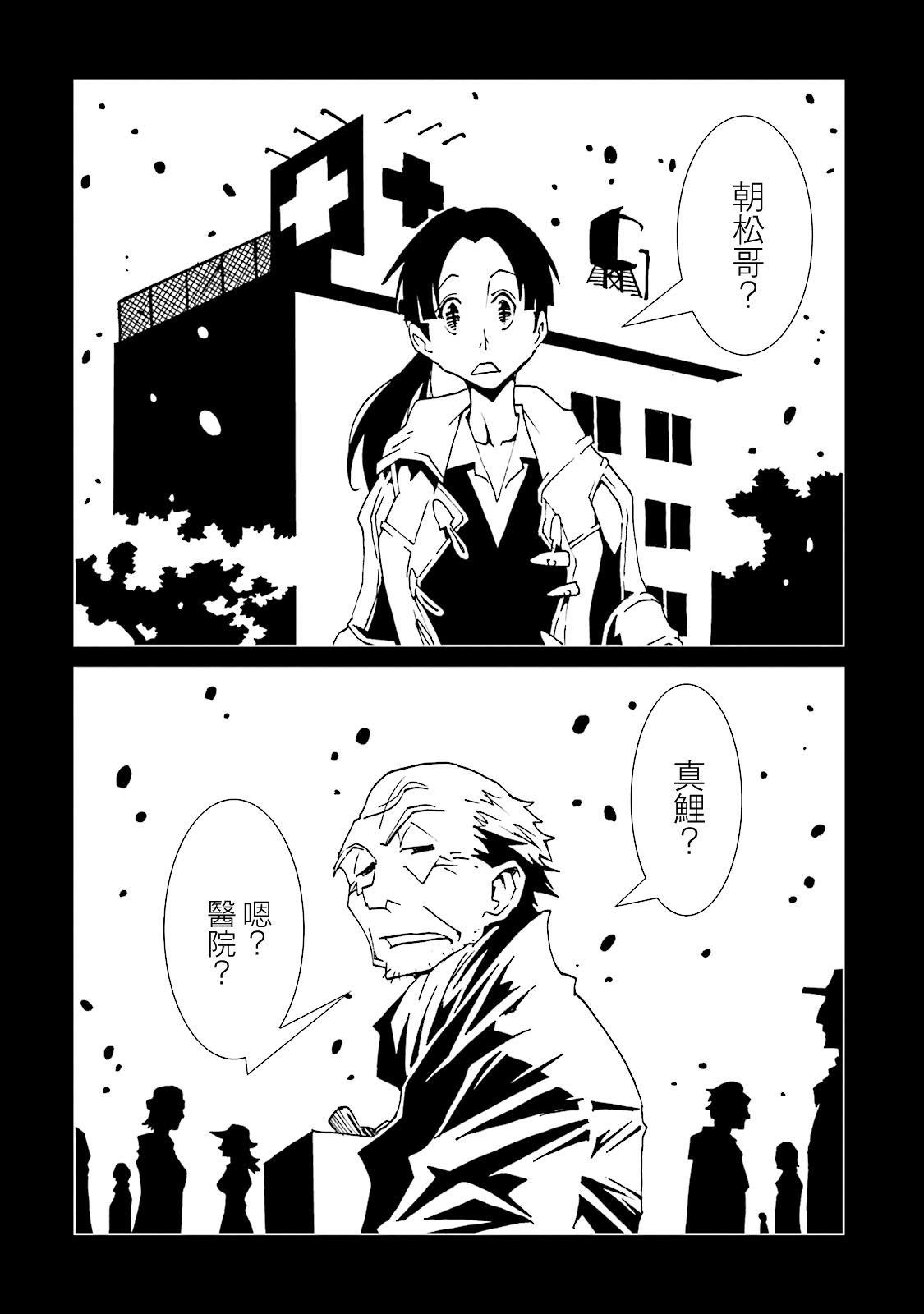 AREA51韩漫全集-第56话无删减无遮挡章节图片 
