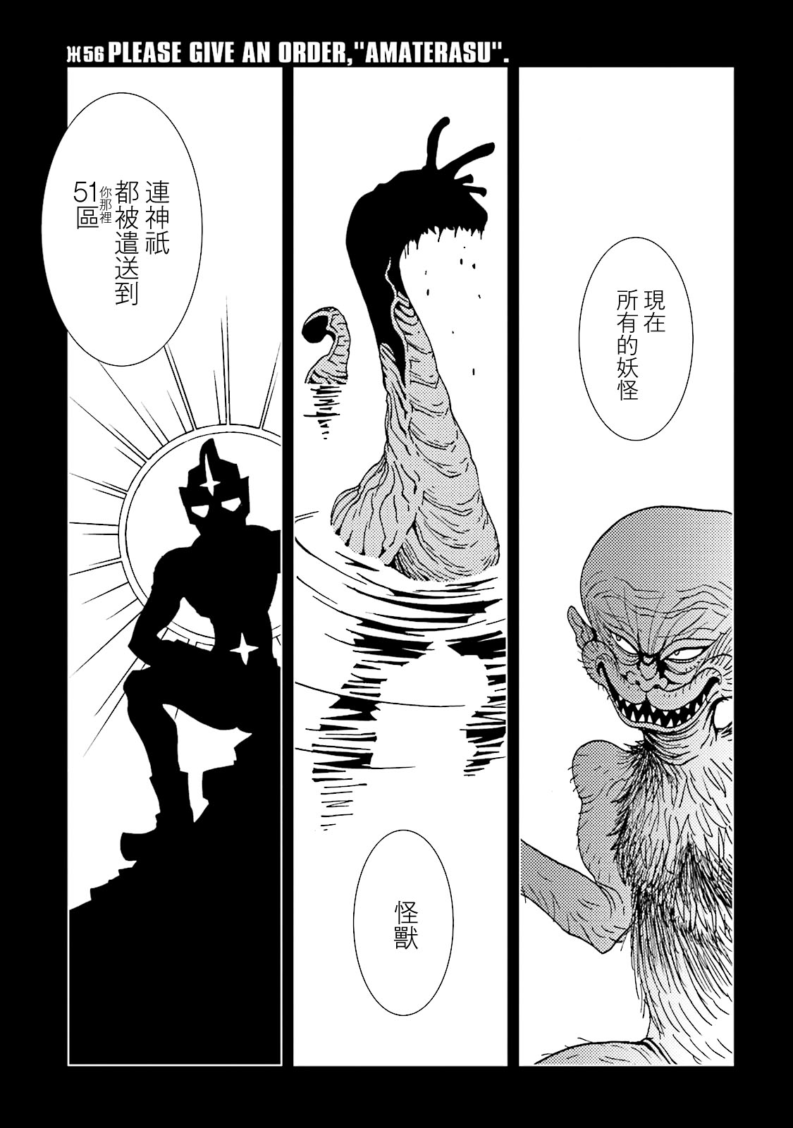 AREA51韩漫全集-第56话无删减无遮挡章节图片 