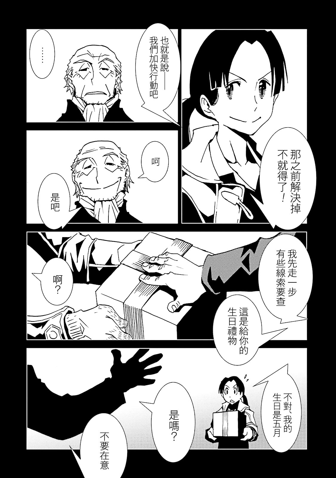 AREA51韩漫全集-第56话无删减无遮挡章节图片 