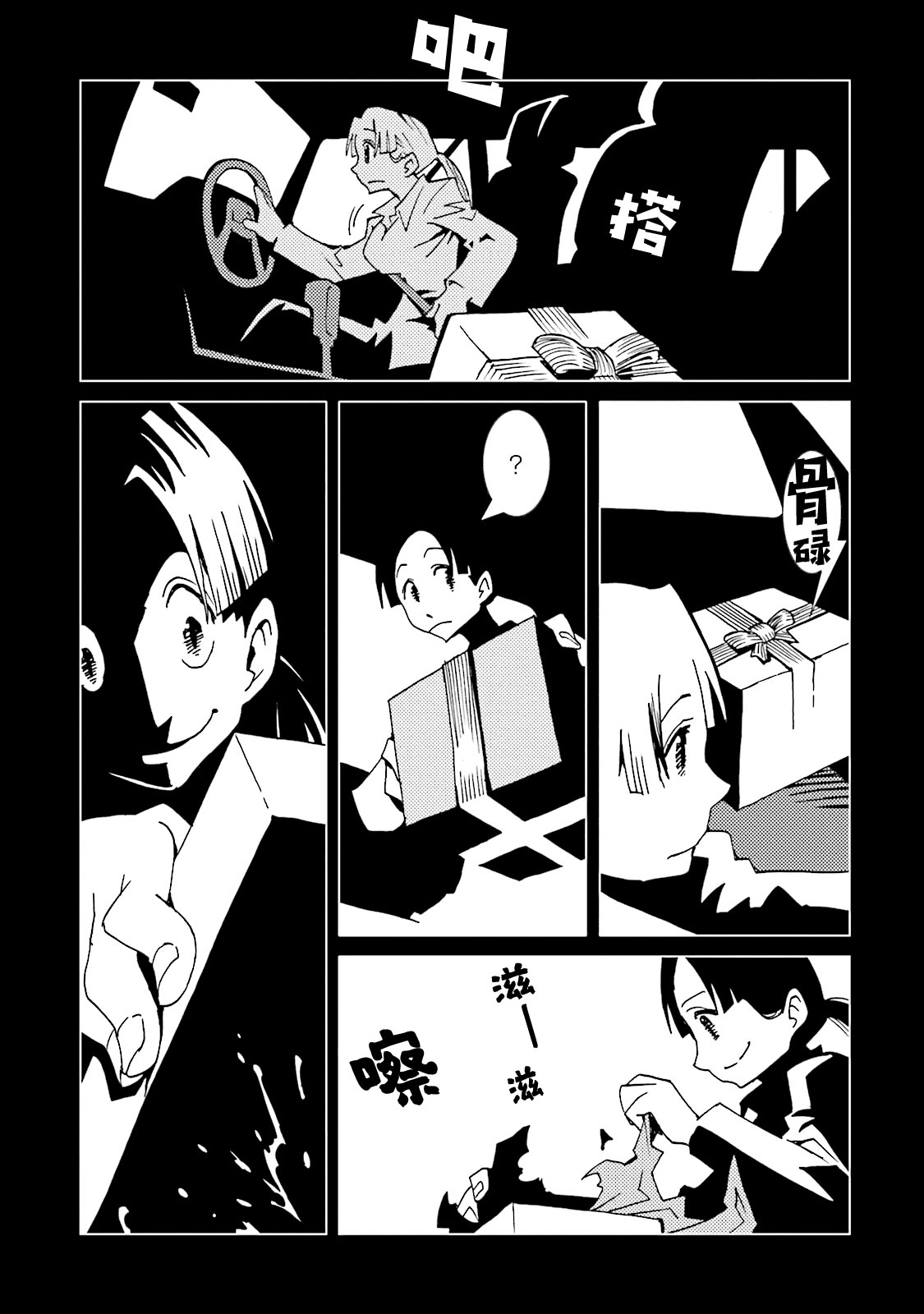 AREA51韩漫全集-第56话无删减无遮挡章节图片 