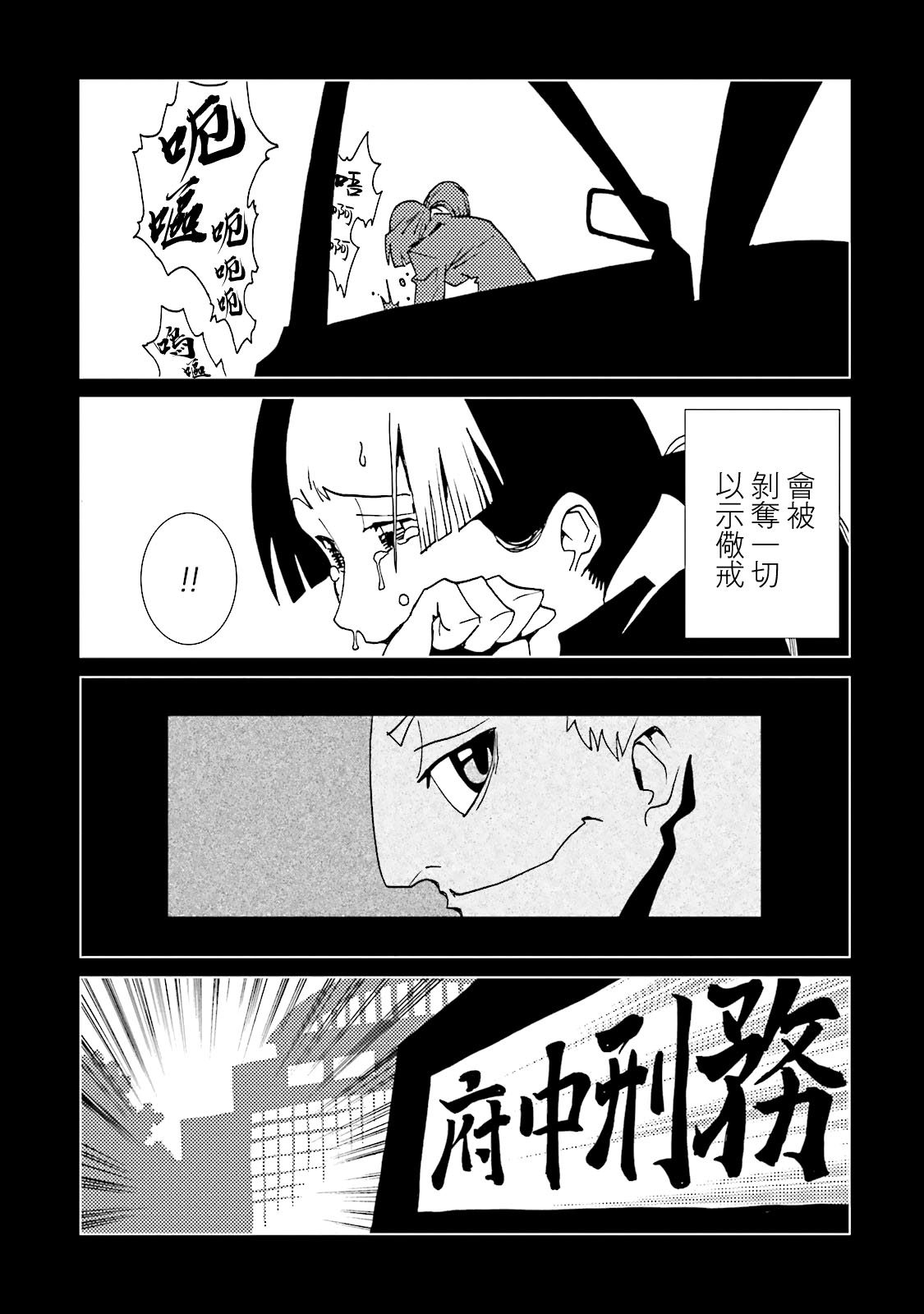 AREA51韩漫全集-第56话无删减无遮挡章节图片 