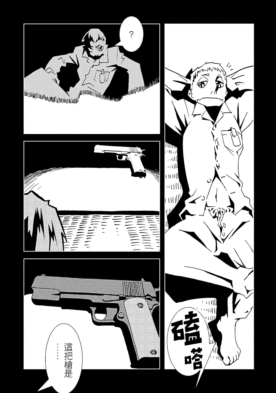 AREA51韩漫全集-第56话无删减无遮挡章节图片 
