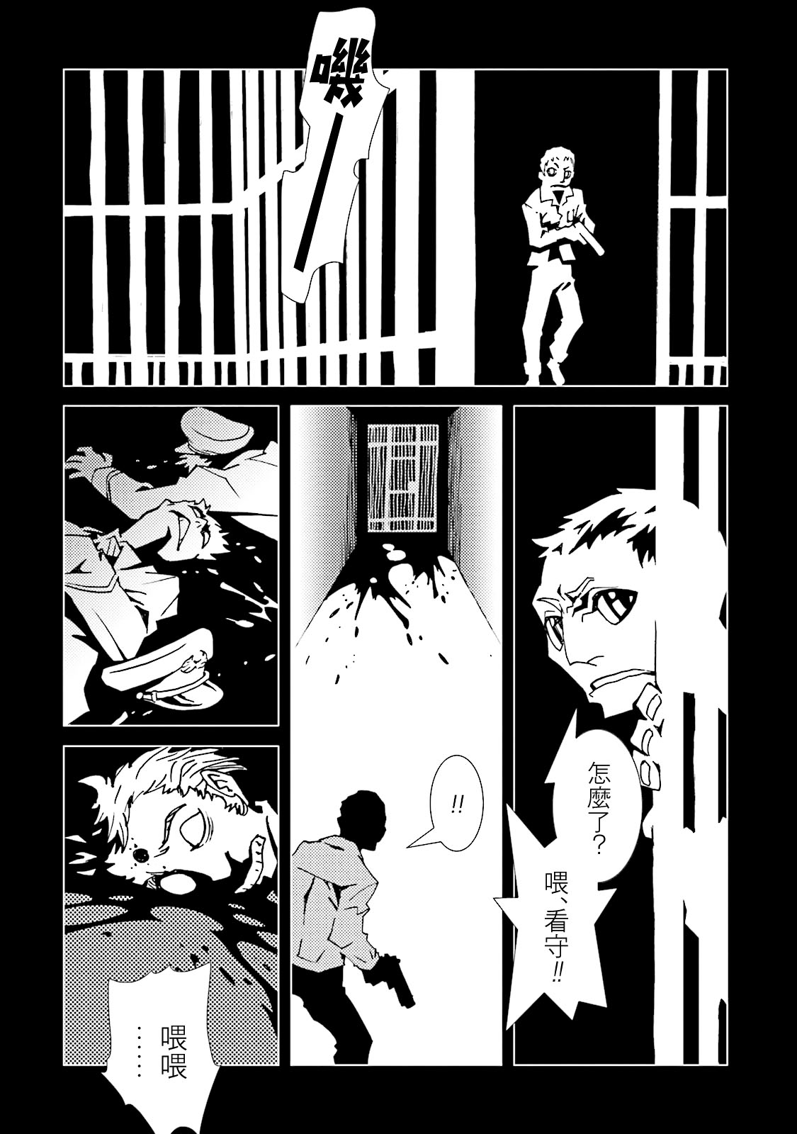 AREA51韩漫全集-第56话无删减无遮挡章节图片 