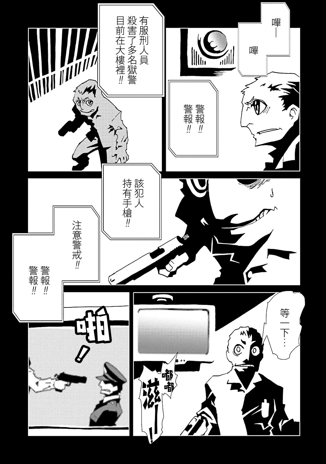AREA51韩漫全集-第56话无删减无遮挡章节图片 