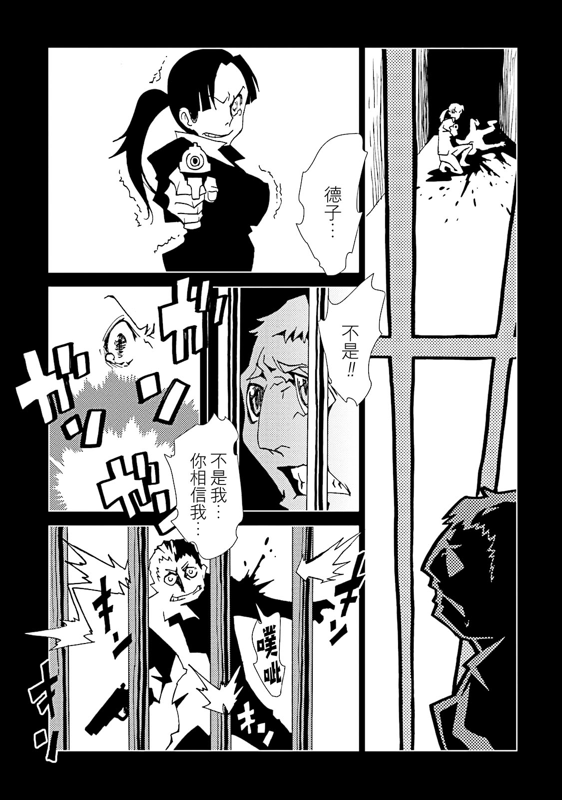 AREA51韩漫全集-第56话无删减无遮挡章节图片 