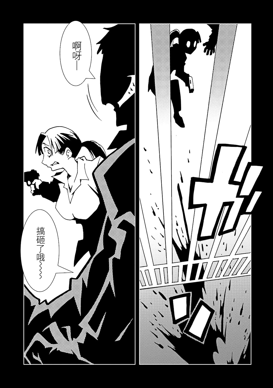 AREA51韩漫全集-第56话无删减无遮挡章节图片 