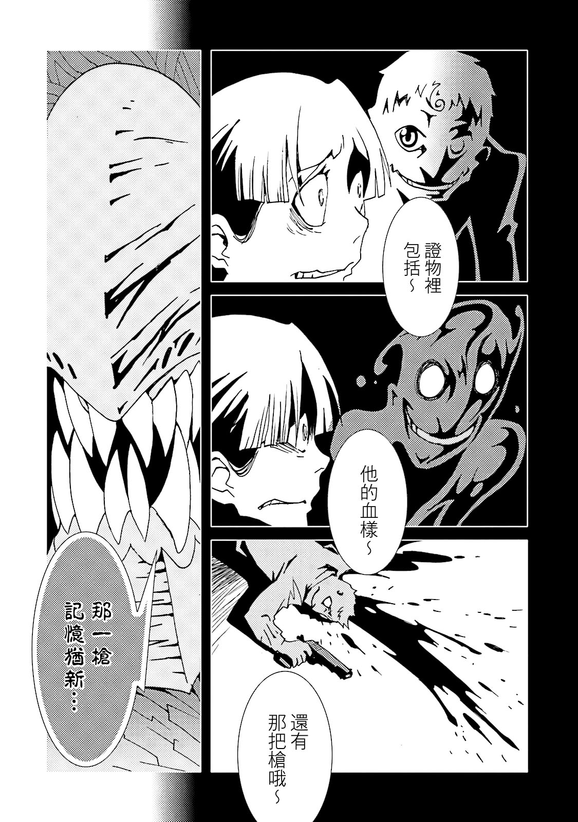 AREA51韩漫全集-第56话无删减无遮挡章节图片 