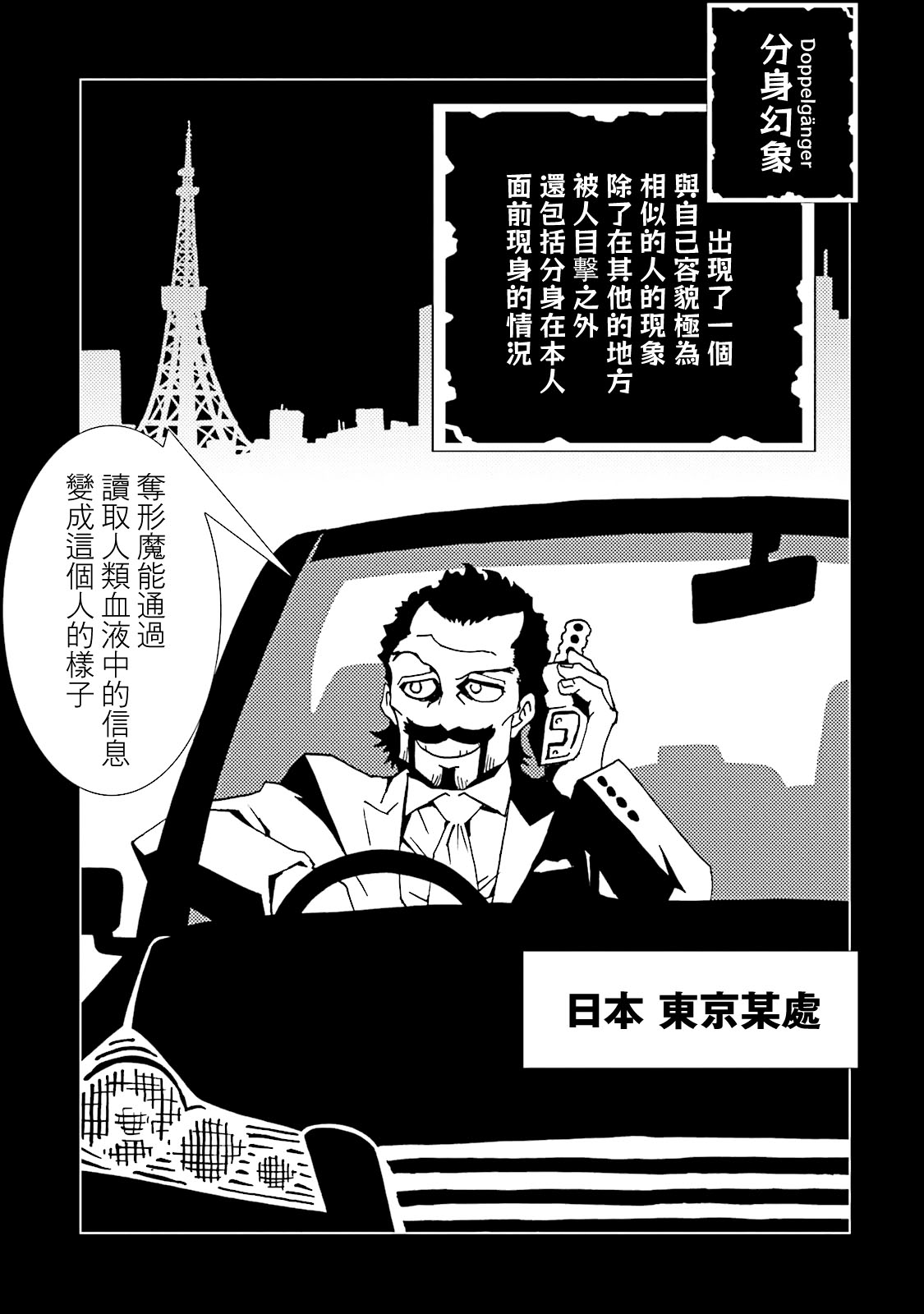 AREA51韩漫全集-第56话无删减无遮挡章节图片 