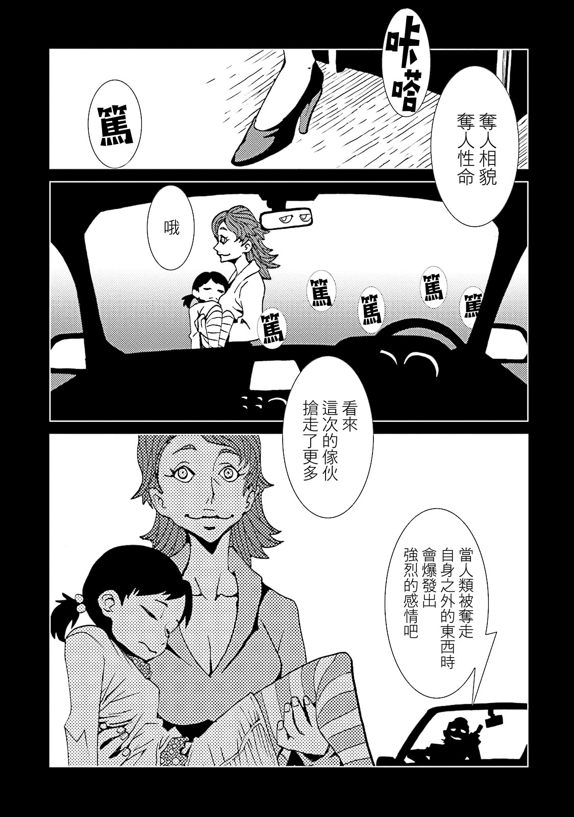 AREA51韩漫全集-第56话无删减无遮挡章节图片 