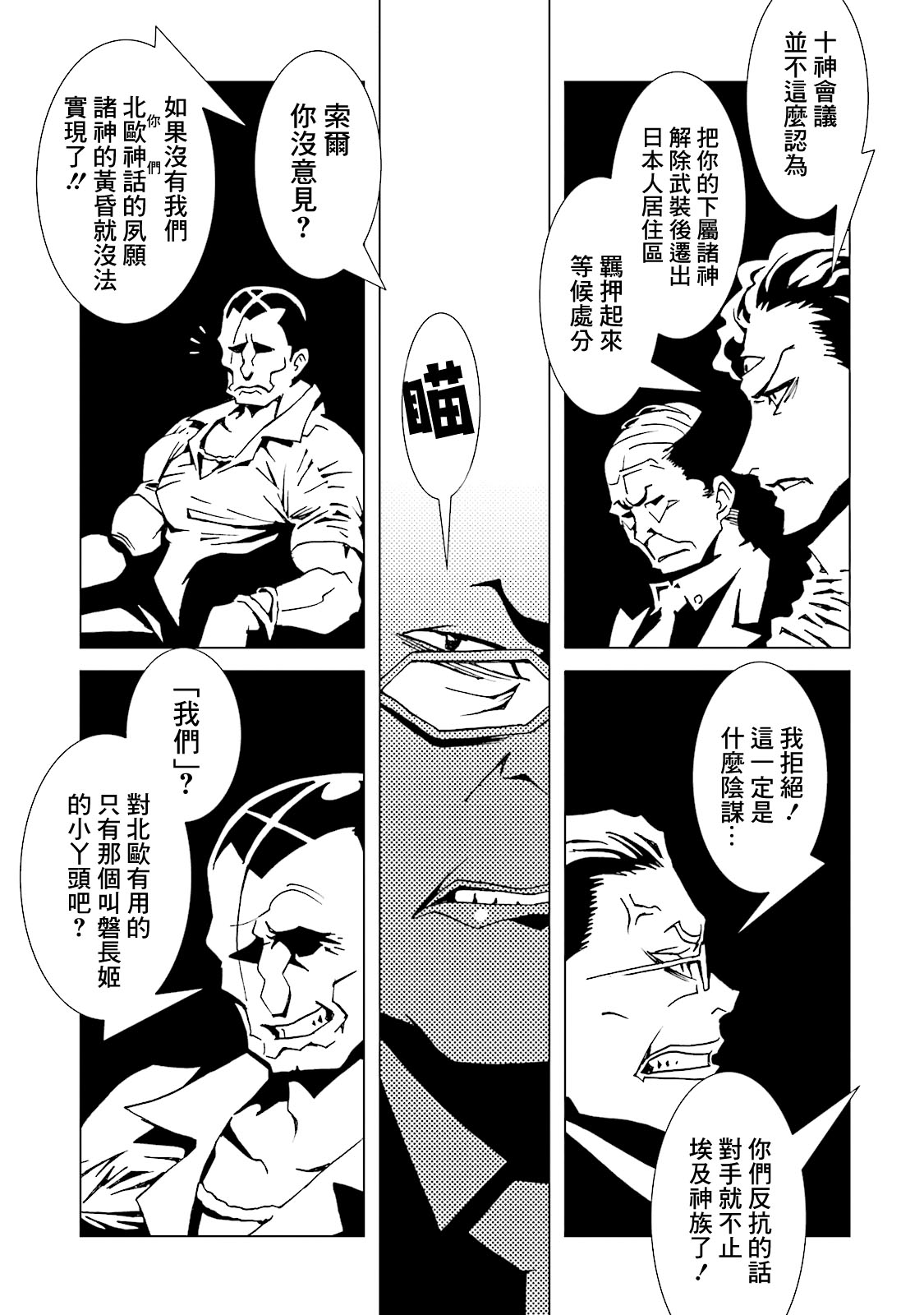 AREA51韩漫全集-第57话无删减无遮挡章节图片 