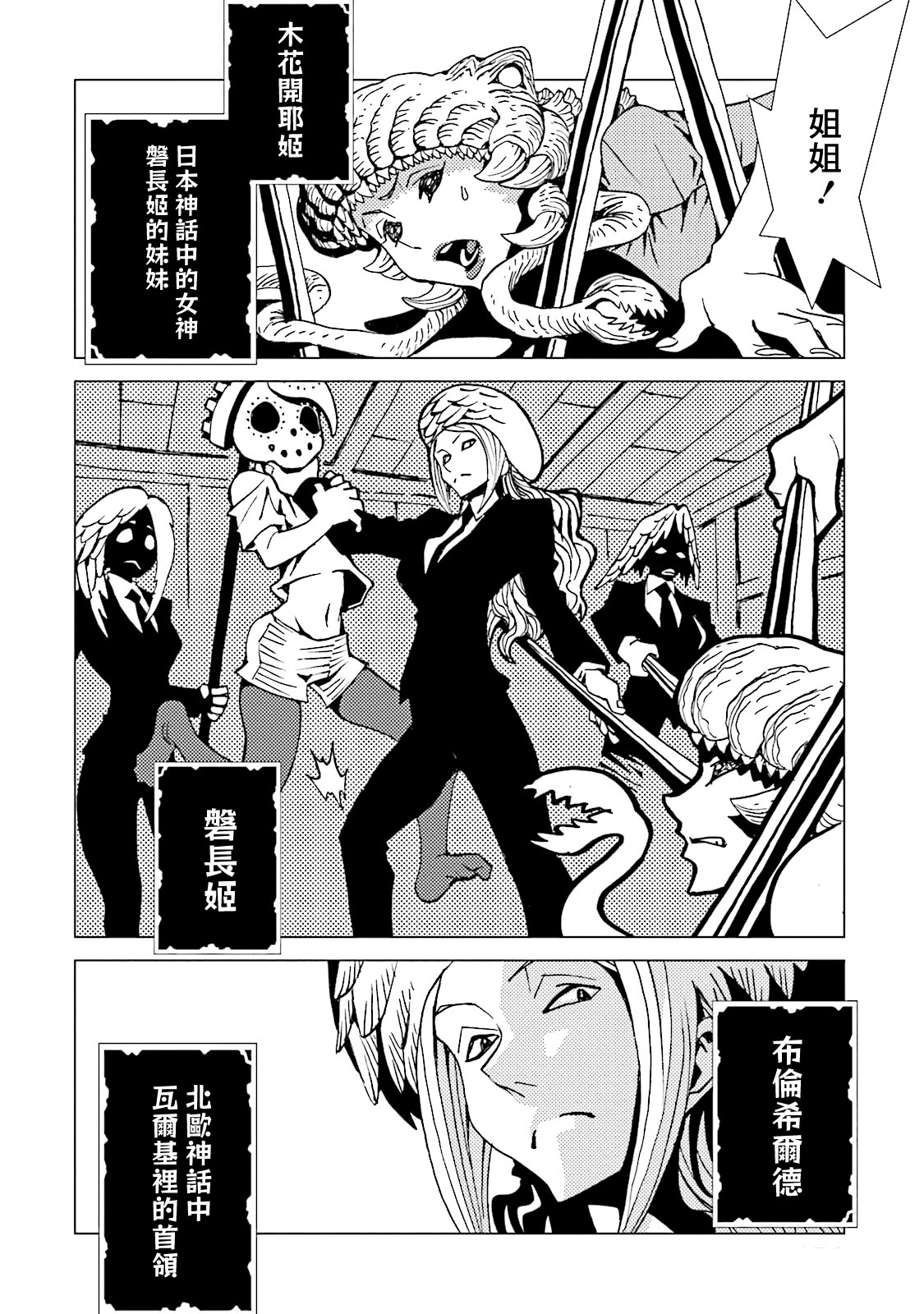 AREA51韩漫全集-第57话无删减无遮挡章节图片 