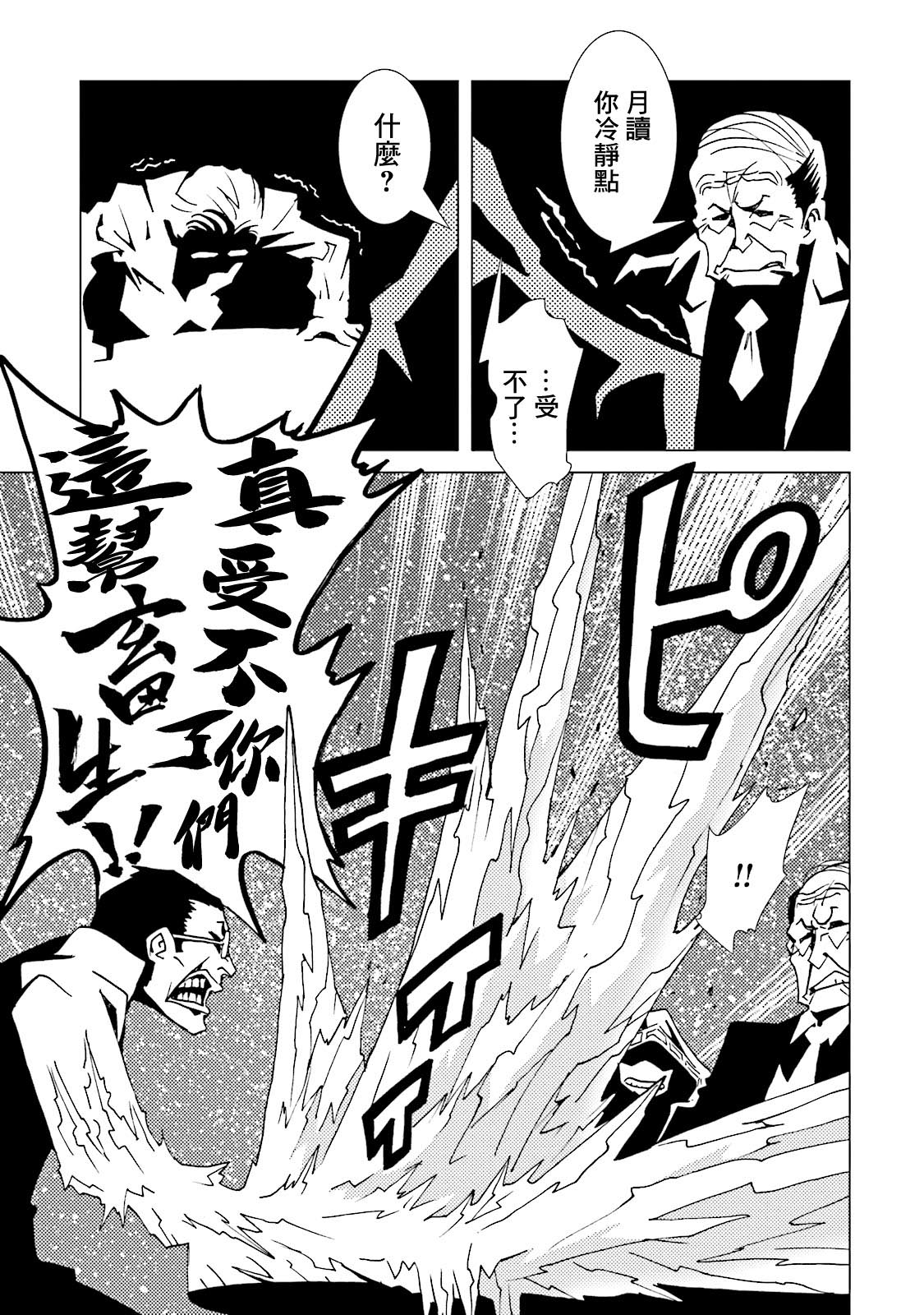 AREA51韩漫全集-第57话无删减无遮挡章节图片 
