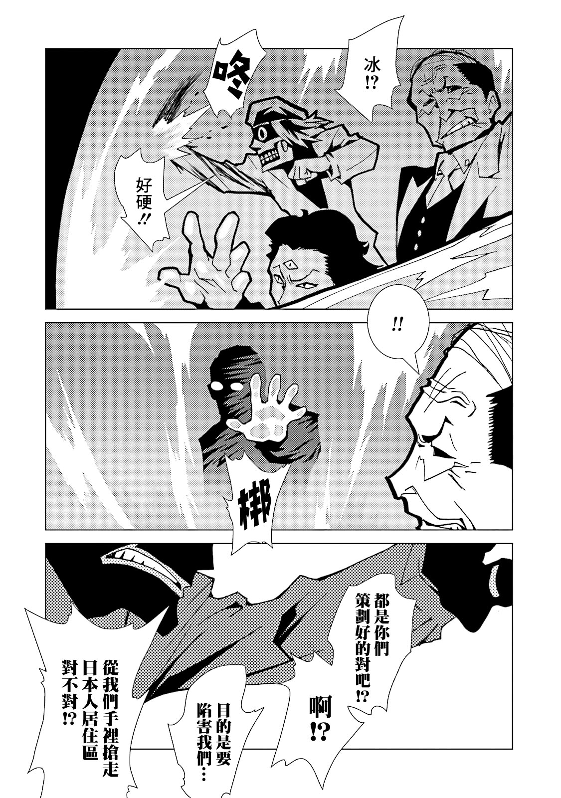 AREA51韩漫全集-第57话无删减无遮挡章节图片 