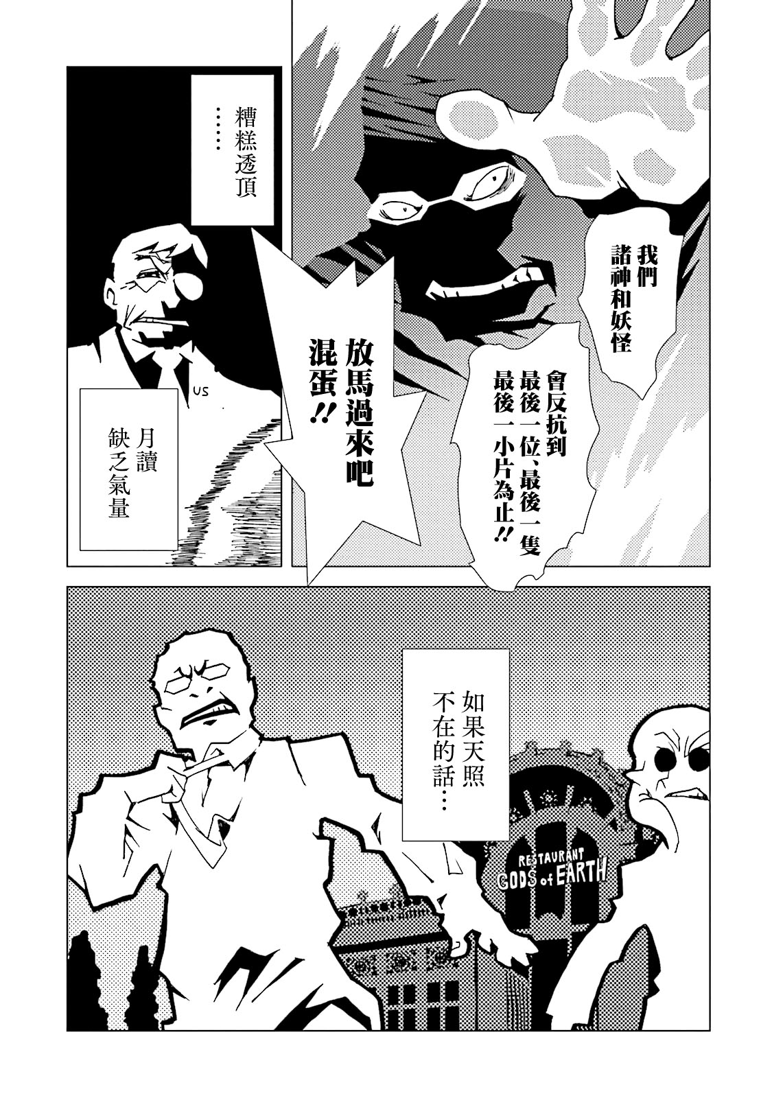 AREA51韩漫全集-第57话无删减无遮挡章节图片 