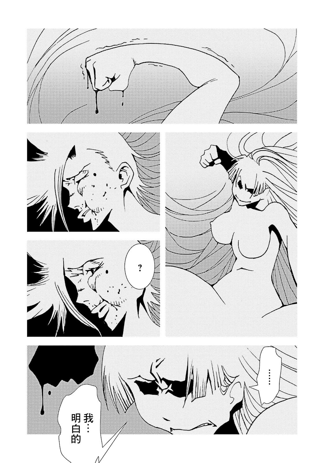 AREA51韩漫全集-第57话无删减无遮挡章节图片 