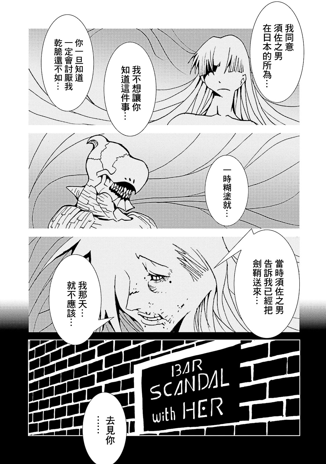 AREA51韩漫全集-第57话无删减无遮挡章节图片 