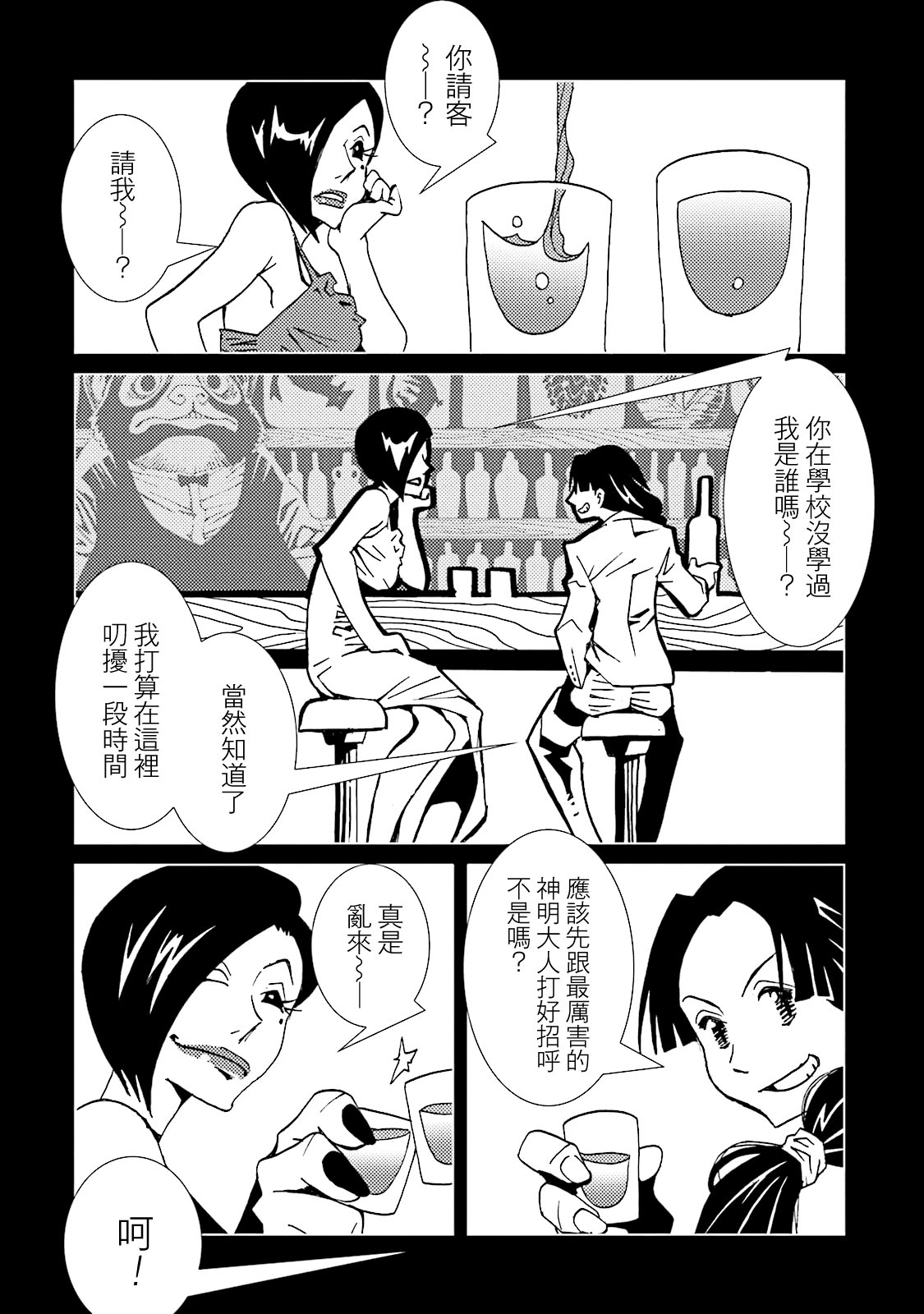 AREA51韩漫全集-第57话无删减无遮挡章节图片 