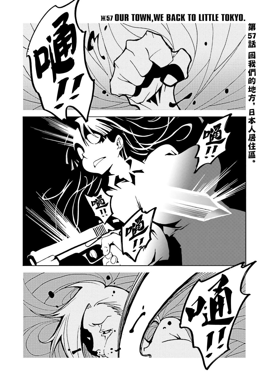 AREA51韩漫全集-第57话无删减无遮挡章节图片 