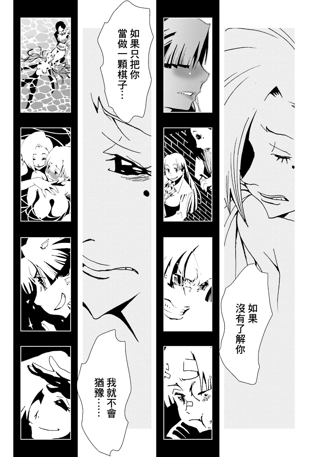 AREA51韩漫全集-第57话无删减无遮挡章节图片 