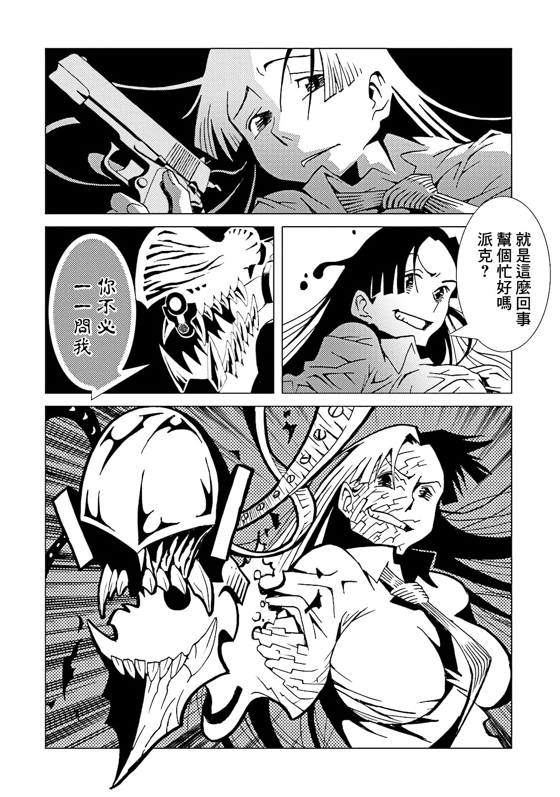 AREA51韩漫全集-第57话无删减无遮挡章节图片 