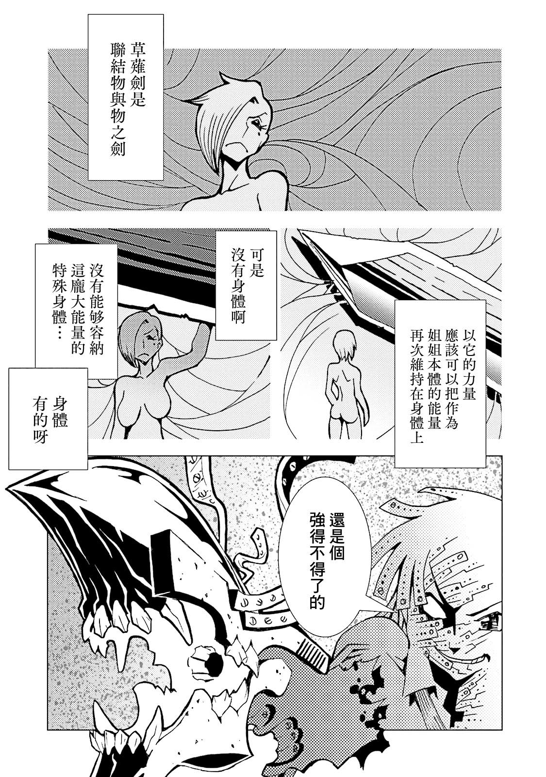 AREA51韩漫全集-第57话无删减无遮挡章节图片 