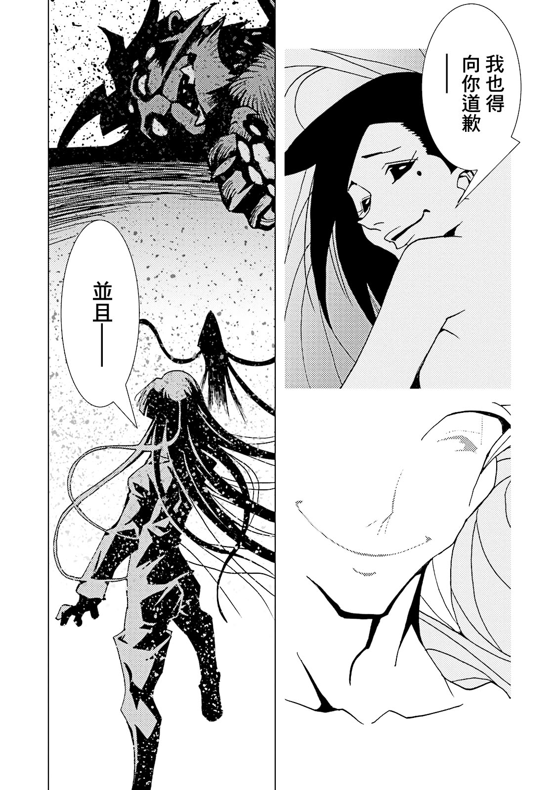 AREA51韩漫全集-第57话无删减无遮挡章节图片 