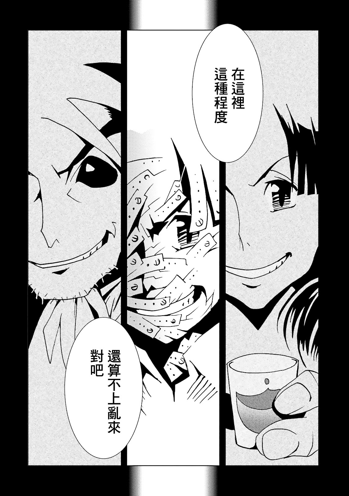 AREA51韩漫全集-第57话无删减无遮挡章节图片 