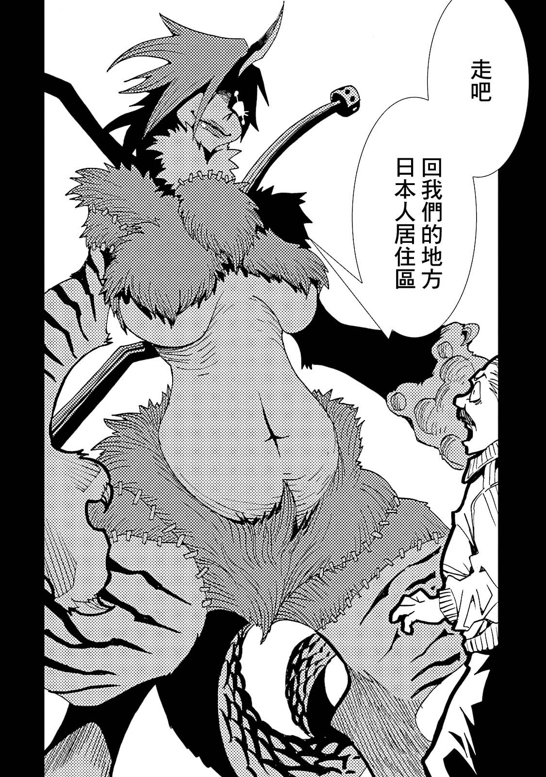 AREA51韩漫全集-第57话无删减无遮挡章节图片 