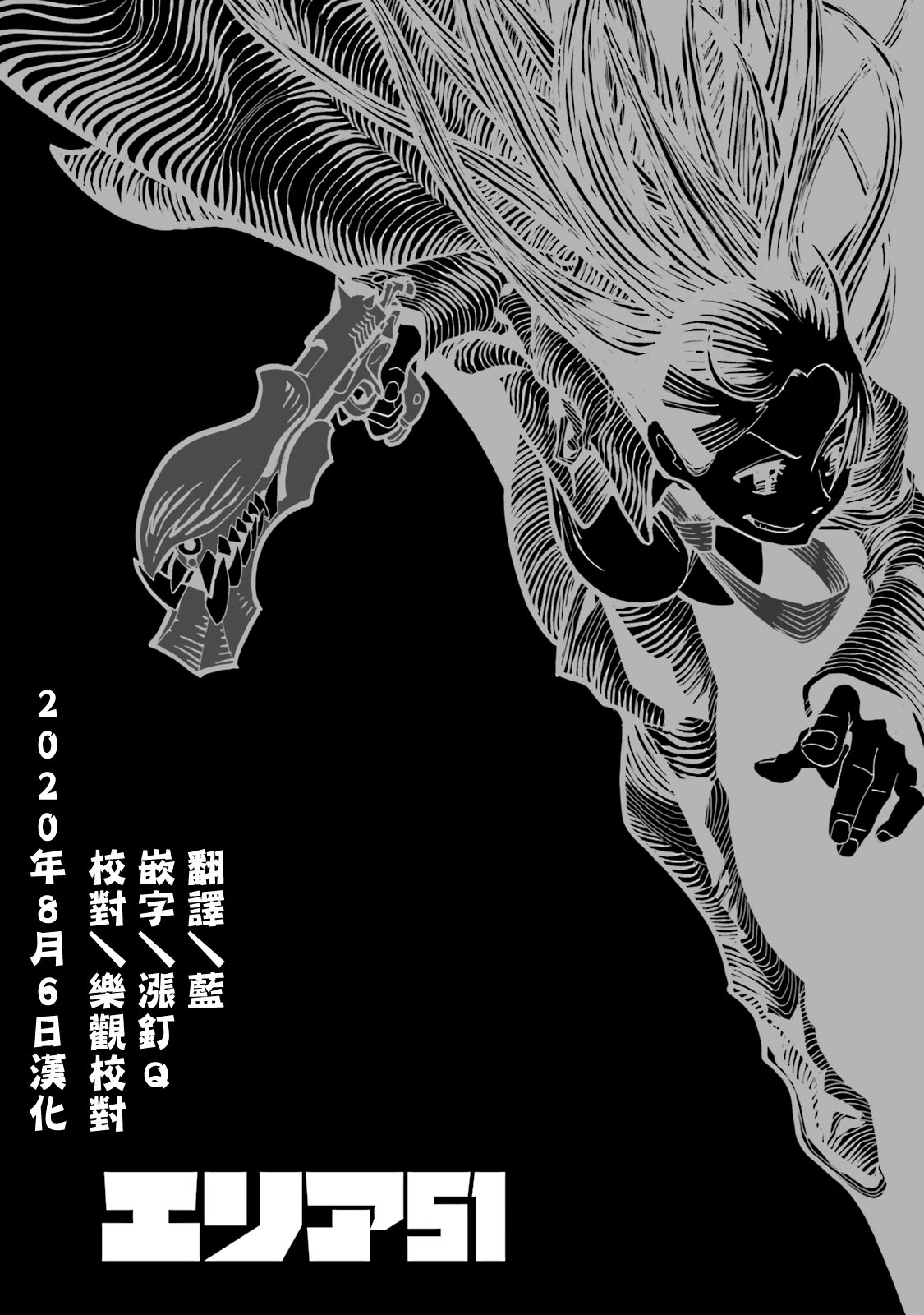 AREA51韩漫全集-第57话无删减无遮挡章节图片 